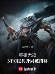 Anh Hùng Vô Địch: NPC Dân Binh Bắt Đầu Được Chiêu Mộ