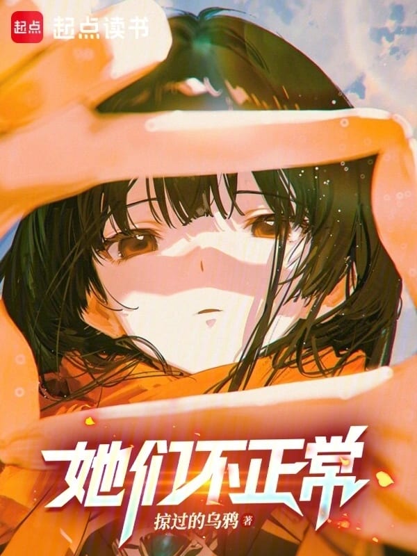 Các Nàng Không Bình Thường