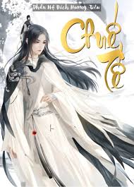 Chuế Tế