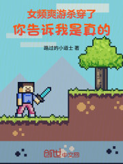 Đánh Phá Phá Game Nữ Cường, Giờ Mới Biết Là Thế Giới Thật!