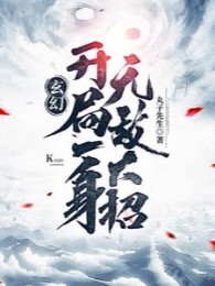 Huyền Huyễn: Bắt Đầu Một Thân Vô Địch Đại Chiêu