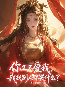 Ngươi Lại Không Thích Ta, Ta Tìm Người Khác Ngươi Khóc Cái Gì?
