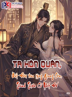 Ta Hôn Quân, Bắt Đầu Đưa Tặng Giang Sơn, Thành Thiên Cổ Nhất Đế (Dịch)