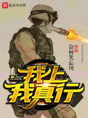 Ta Thật Giỏi Việc Đó