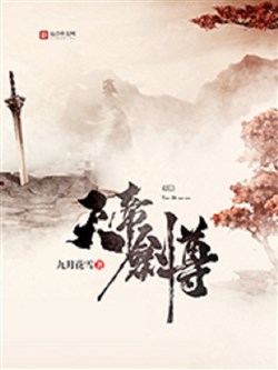 Thiên Đế Kiếm (Dịch)