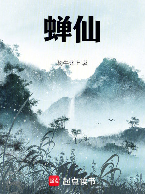 Thiền Tiên!