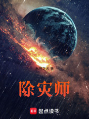 Trừ Tai Sư