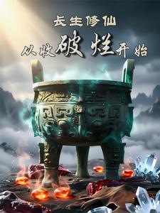 Trường Sinh Tu Tiên: Từ Thu Phế Phẩm Bắt Đầu