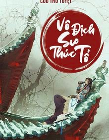 Vô Địch Sư Thúc Tổ (Dịch)