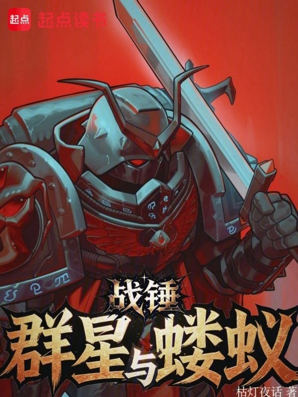 Warhammer: Quần Tinh Cùng Sâu Kiến